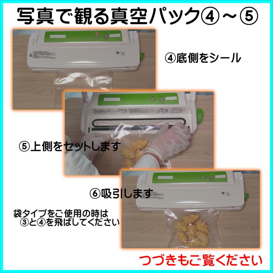 真空パック 袋 MLサイズ袋 200枚  幅25cm×長35cm DS5-ML200 宅配便発送 Aoniyoshipac D エンボス加工 食品保存 低温調理 真空パック器の画像