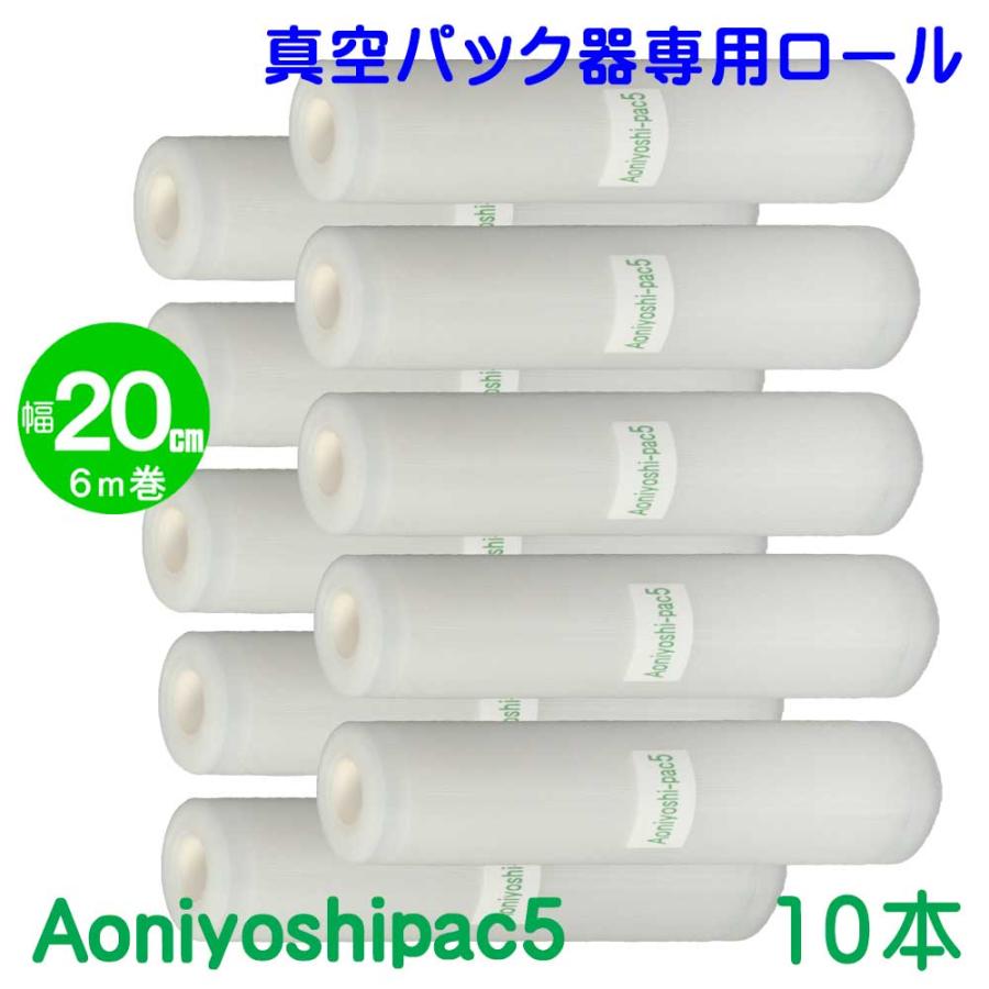 Aoniyoshipac 真空パック用ロール 25cm 5m 10本 Aoniyoshipac 真空パック用ロール 25cm 5m 10本 - メルカリ