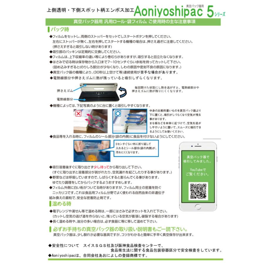 Aoniyoshipac 真空パック 袋 小200枚 幅14cm×長20cm JS5-00-00-200