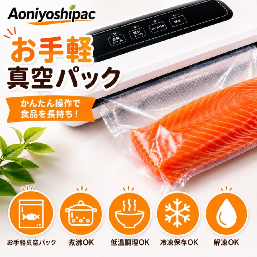 Aoniyoshipac 真空パック 袋 ミニ100枚 幅10cm×長15cm JS5-100150-100