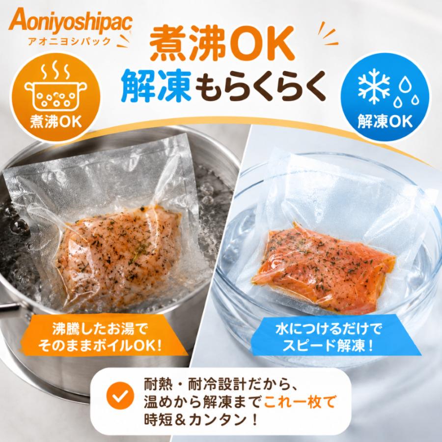 Aoniyoshipac 真空パック 袋 ミニ100枚 幅10cm×長15cm JS5-100150-100