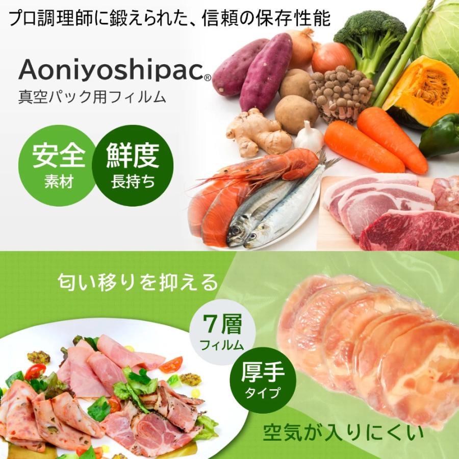 Aoniyoshipac 真空パック 袋 大200枚 幅28cm×長38cm JS5-200-00 宅配便