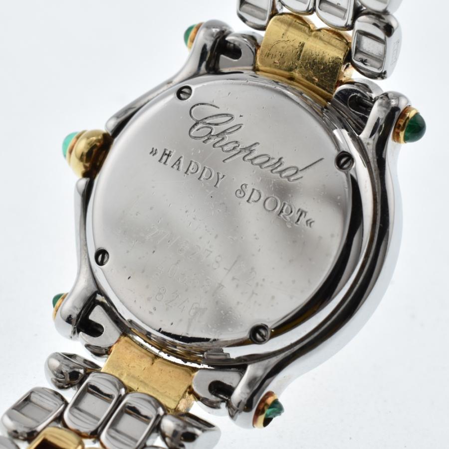 Chopard（ショパール） Chopard 27/8278-22 ハッピースポーツ 5P