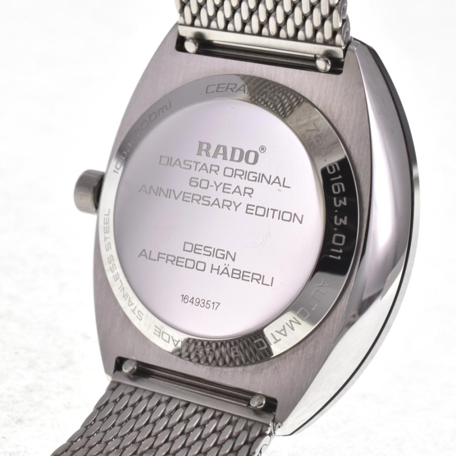 RADO（ラドー） RADO 764.6163.3.011 ダイヤスター 60周年記念モデル