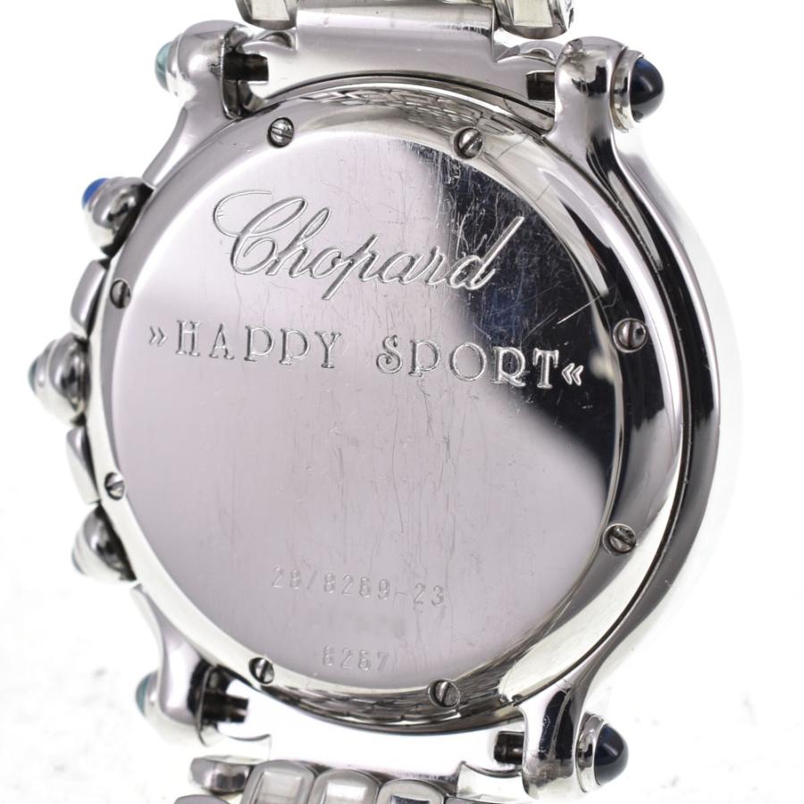 Chopard（ショパール） 値下 Chopard 8507 ハッピースポーツ 限定品