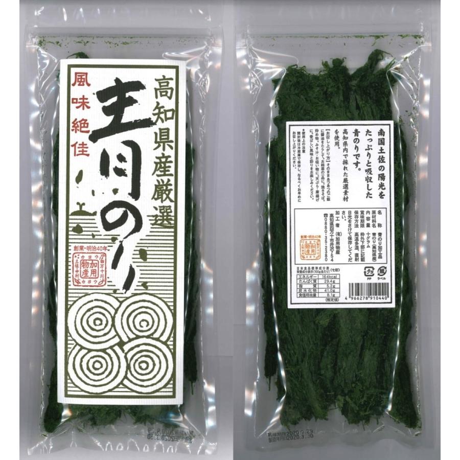 青のり原藻（高知県産厳選）10g ＜送料無料＞｜aonori