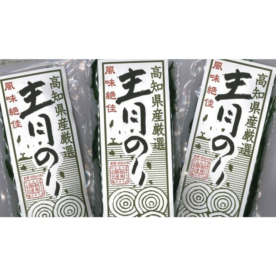 青のり原藻（高知県産厳選）10g ＜送料無料＞｜aonori｜02