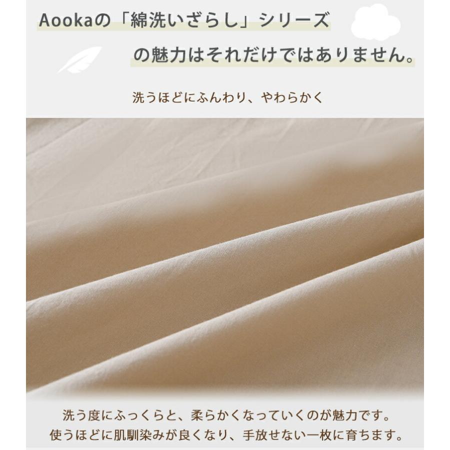Aooka 布団カバー 4点セット 綿100% クィーン 和式 洋式 寝具セット