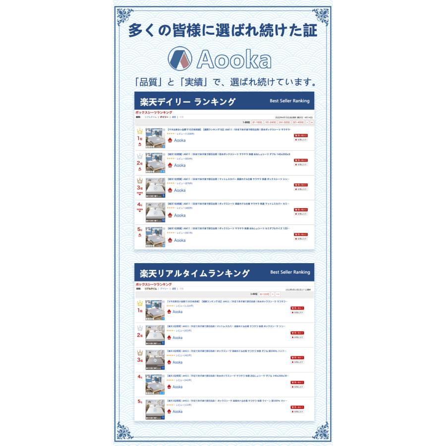 ボックスシーツ 防水 ワイドキング おねしょシーツ マットレスカバー ベッドシーツ 介護シーツ 洗濯可能 洗える Aooka　ポイント利用 | Aooka | 09