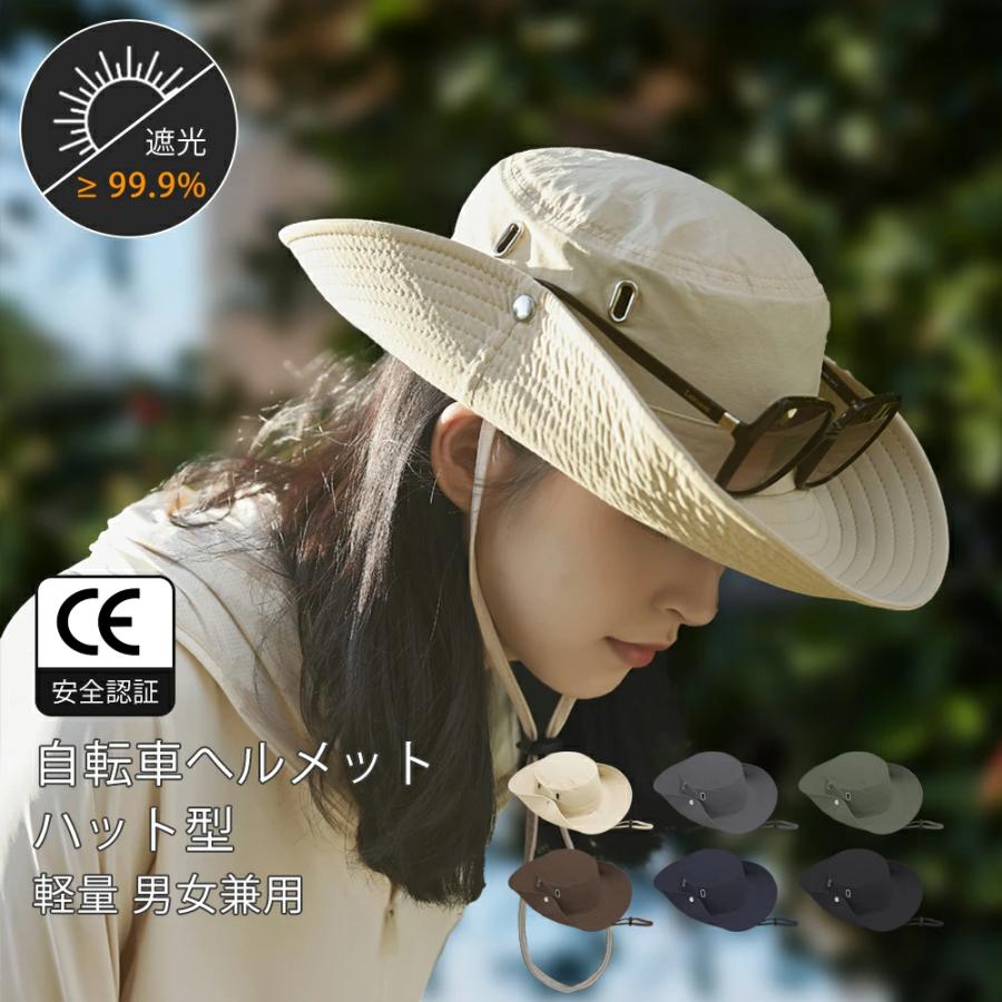 自転車ヘルメット 帽子型 ヘルメット UVカット CE認証 大人 レディース メンズ おしゃれ 通勤 通学 街乗り 自転車 バイク ハット型ヘルメット | 