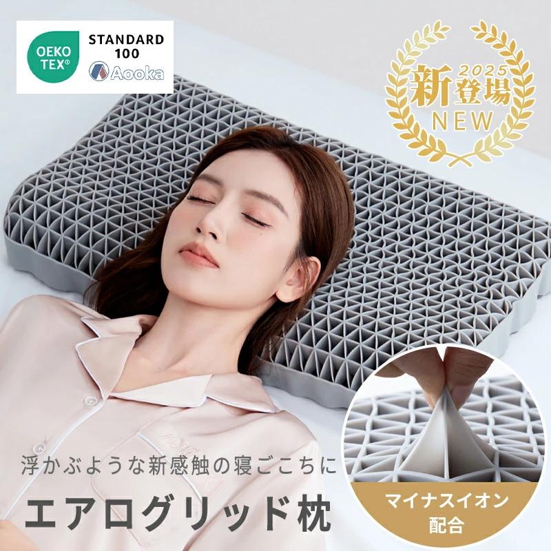 マイナスイオン☆ 枕 枕カバー付 洗える 通気性抜群 高反発枕 柔らかい