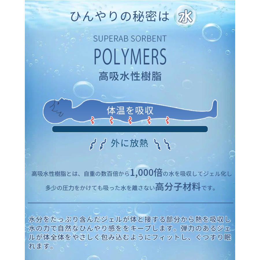 冷感敷きパッド　体感温度-8.5度　90×180cm 冷感敷きパッド 体感温度-8.5度 90×180cm 【公式通販】