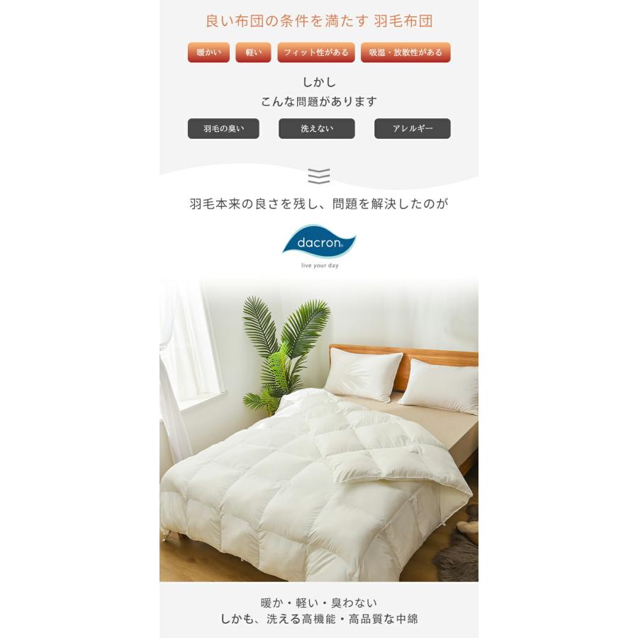 掛け布団 シングル 羽毛布団 冬 羽毛ふとん 35マス立体キルト 洗える あったか おしゃれ 北欧 抗菌 冬用 暖かい 軽い 暖かい布団 普通タイプ | Aooka | 06