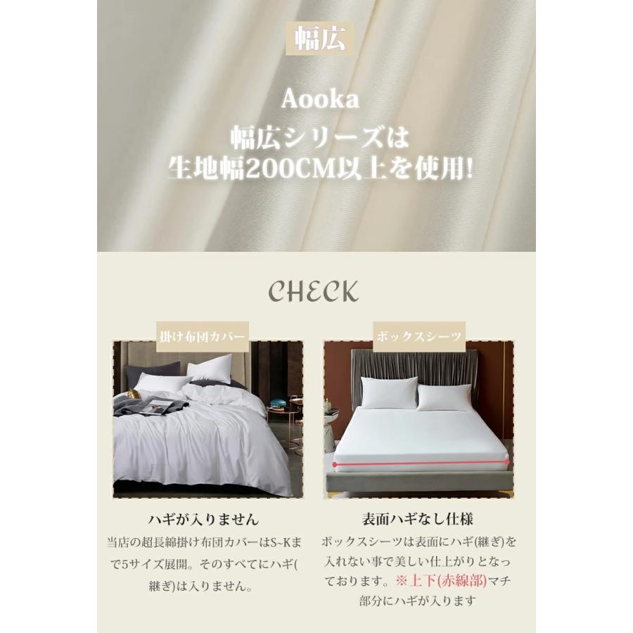 Aooka 布団カバー 4点セット 最高級超長綿 セミダブルサイズ 寝具