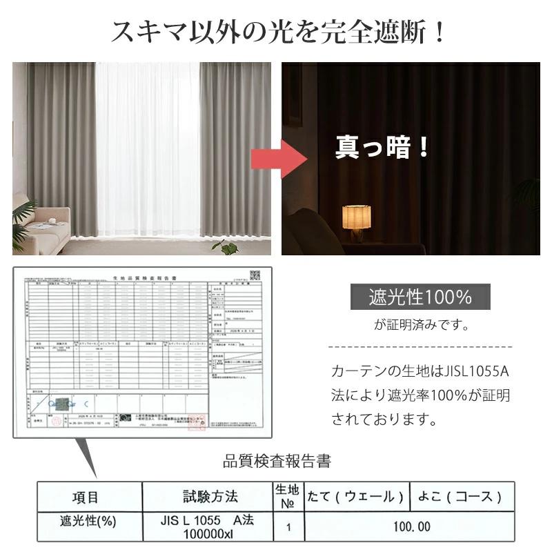 完全遮光カーテン 4枚セット カーテン 幅×丈 100×110cm（4枚） 遮光