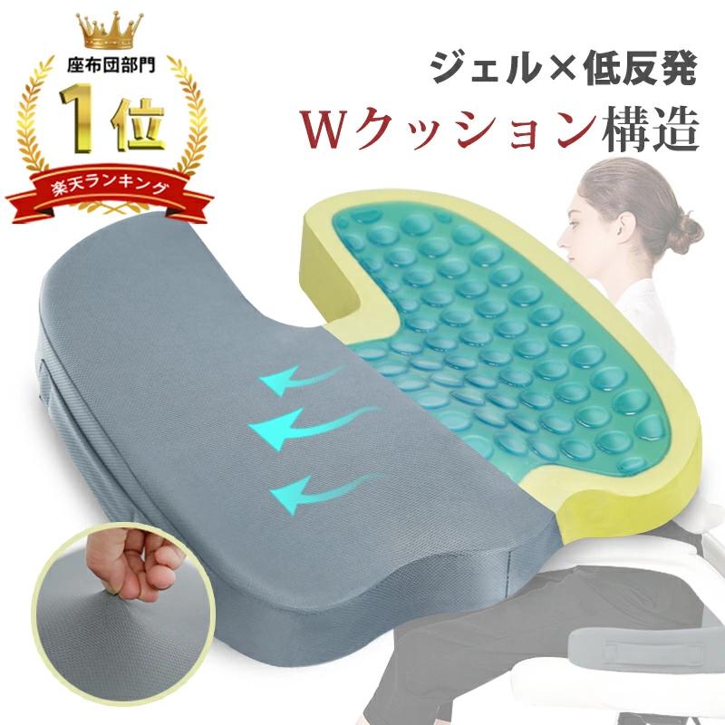 改良版 低反発 クッション ジェル 座布団 椅子用 くっしょん