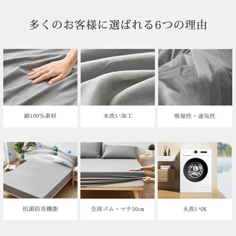 ボックスシーツ シングル 綿100% 100×200×30cm　マットレスカバー ベッドシーツ シーツ カバー 柔らかい 防ダニ 抗菌 洗える Aooka　ポイント利用 | Aooka | 07