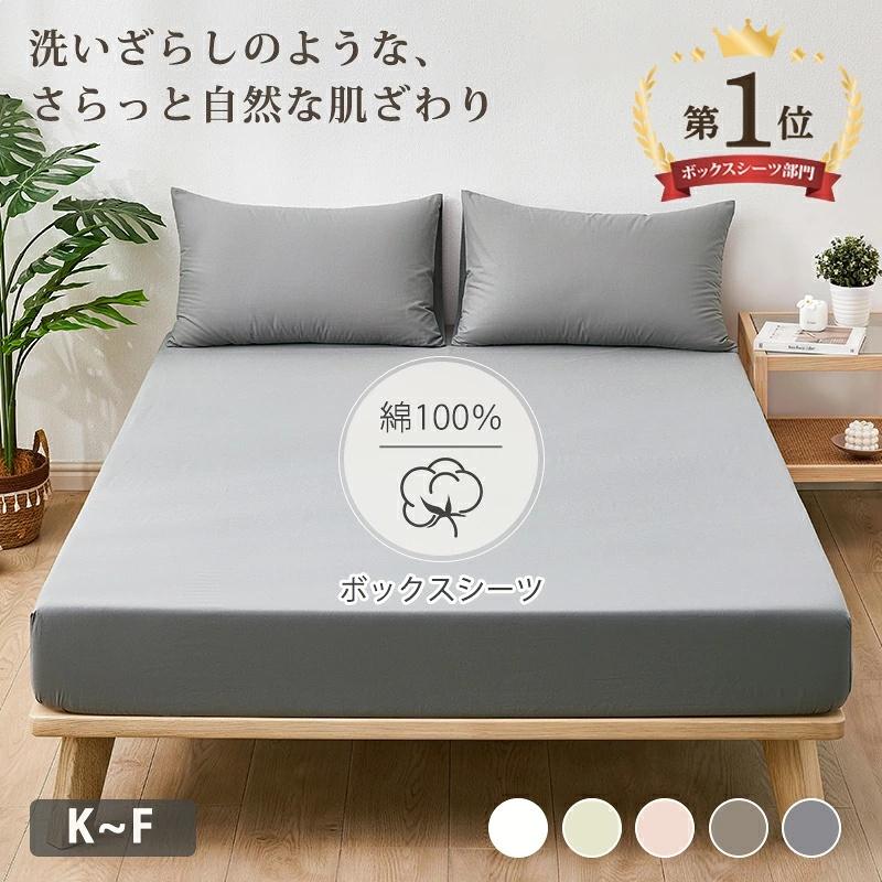 ボックスシーツ 2台用 綿100% セミダブル+セミダブル　ファミリーサイズ(240×200cm)マットレスカバー ベッドシーツ シーツ 防ダニ 抗菌 洗える Aooka | Aooka