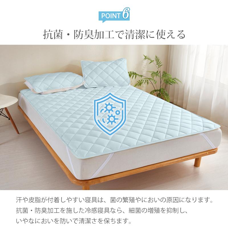 Aooka 限界突破の冷たさ！究極冷感 敷きパッド 光触媒加工 夏用 接触冷