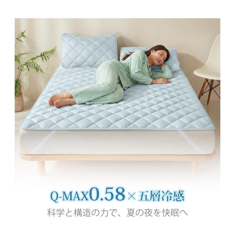 Aooka 限界突破の冷たさ！究極冷感 敷きパッド 光触媒加工 夏用 接触冷
