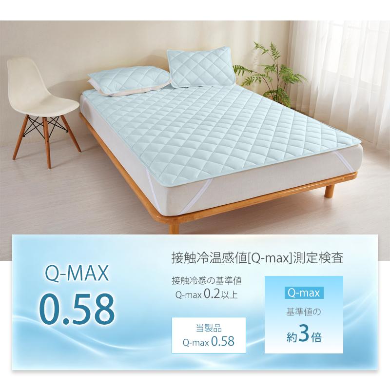 Aooka 限界突破の冷たさ！究極冷感 敷きパッド 光触媒加工 夏用 接触冷
