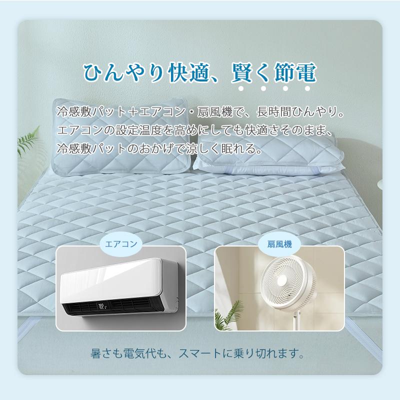 Aooka 限界突破の冷たさ！強冷感 敷きパッド 光触媒加工 夏用 接触冷感