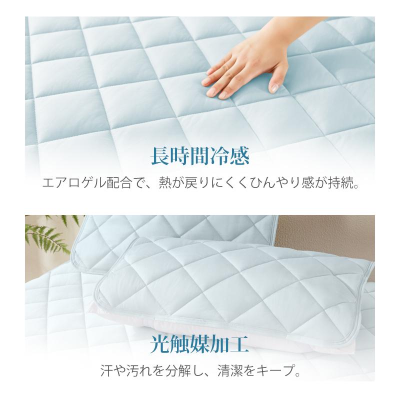 Aooka 限界突破の冷たさ！強冷感 敷きパッド 光触媒加工 夏用 接触冷感
