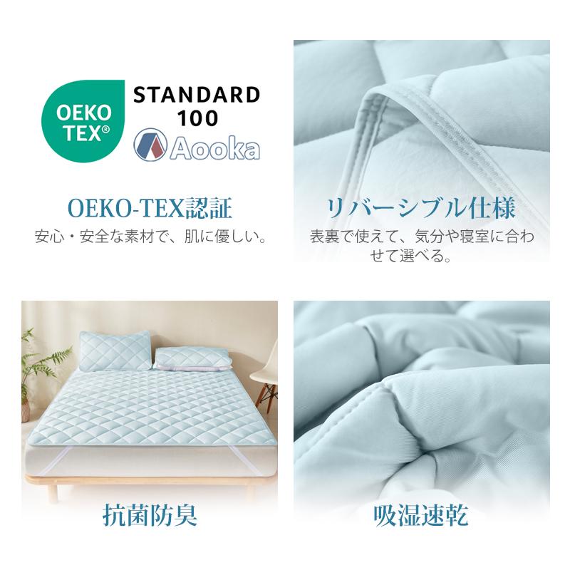 Aooka 限界突破の冷たさ！強冷感 敷きパッド 光触媒加工 夏用 接触冷感