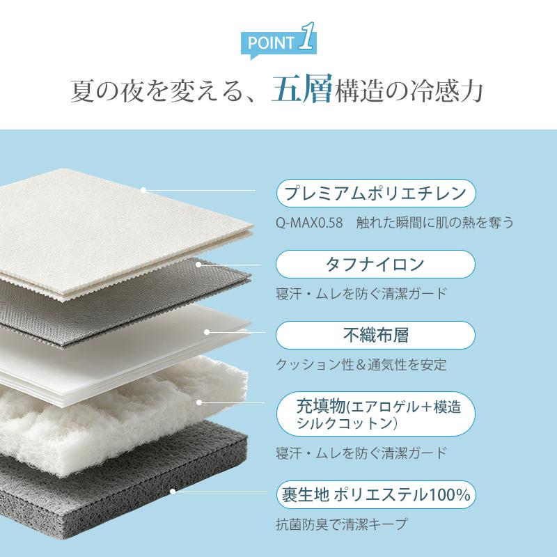 Aooka 限界突破の冷たさ！強冷感 敷きパッド 光触媒加工 夏用 接触冷感
