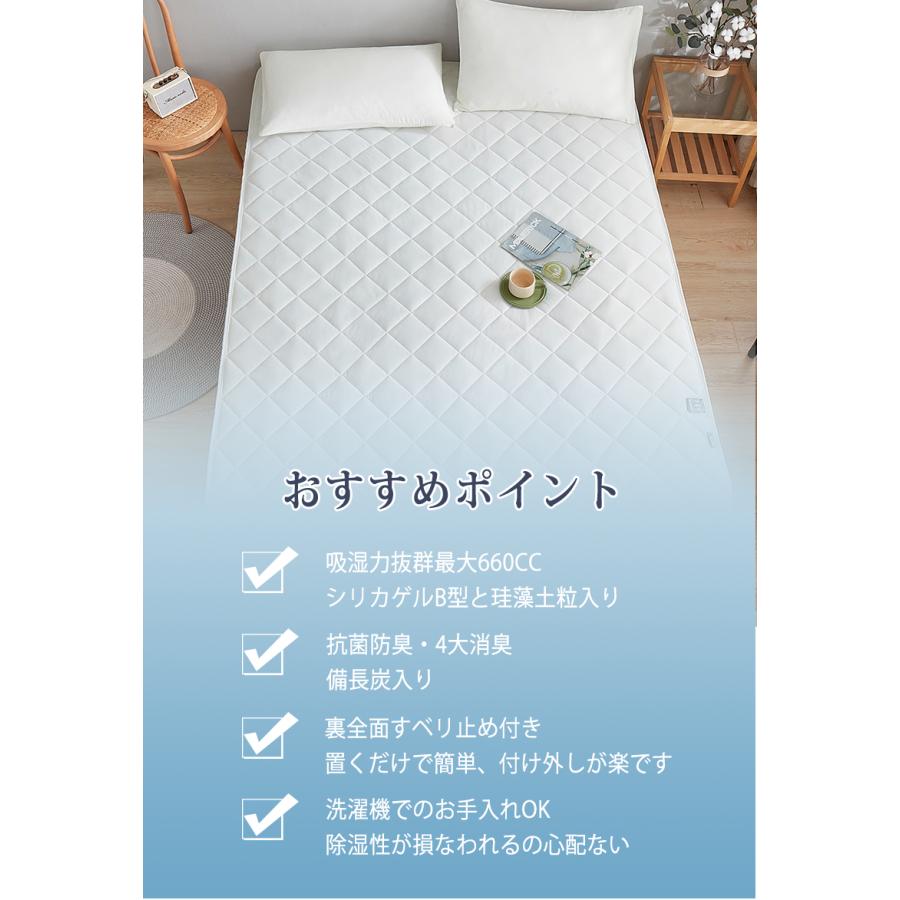 除湿敷きパッド 置くだけ簡単 珪藻土粒 備長炭入り除湿パッド洗える   ファミリー  260x200cm春夏 除湿マット 除湿シート 調湿パッド  防ダニ 湿気対策 梅雨対策