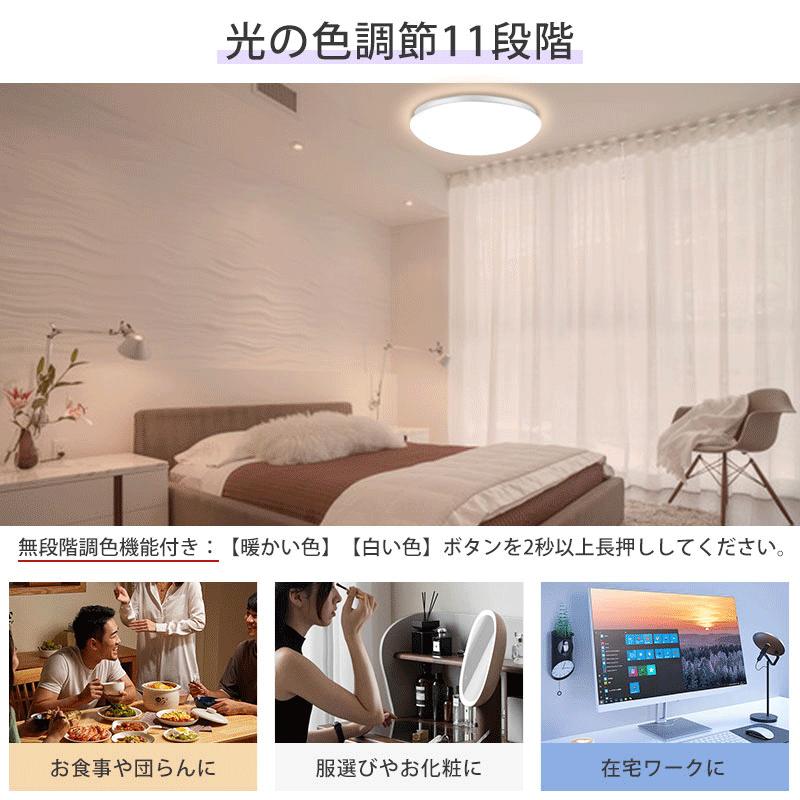 シーリングライト 12畳 10畳 おしゃれ LED 調光調色 リモコン付き 常夜灯 薄型 コンパクト 節電 リビング ダイニング 天井照明 Aooka｜aooka｜12