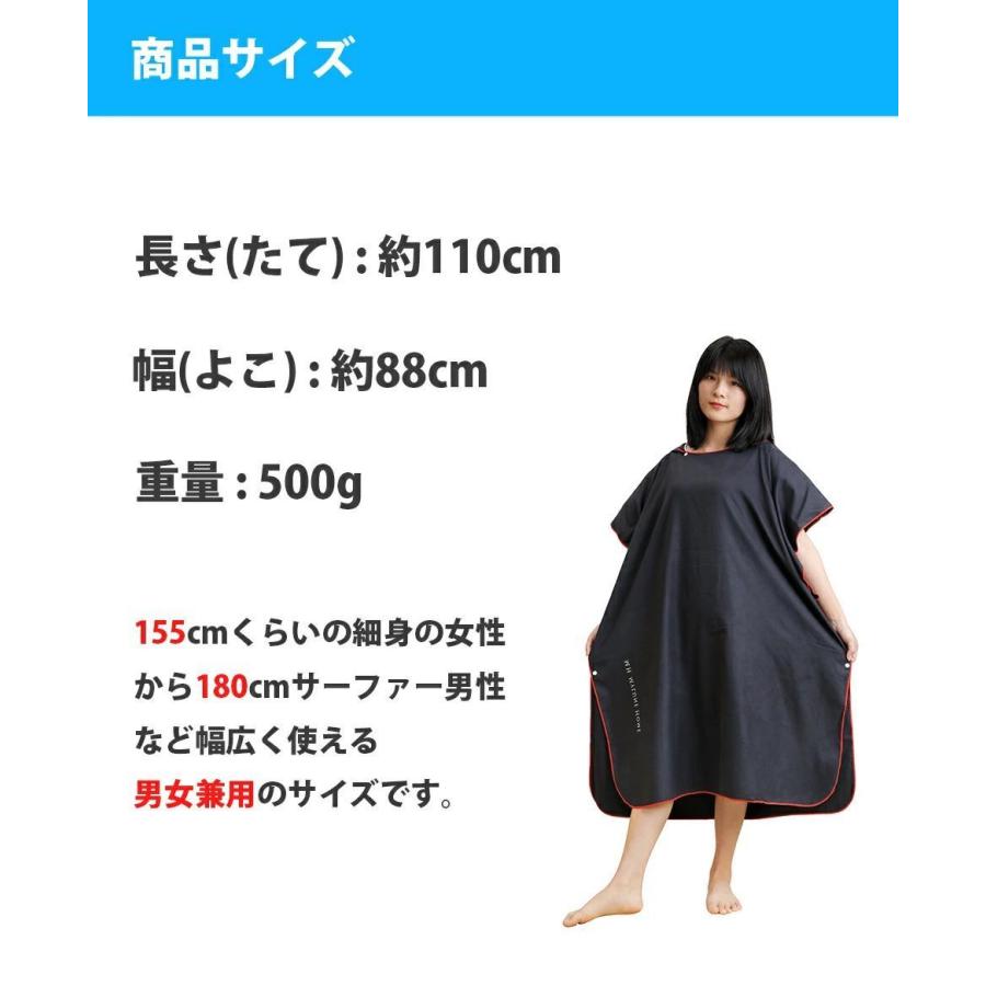 お着替えポンチョ サーフィン タオル 薄手 速乾吸水 防寒 収納便利