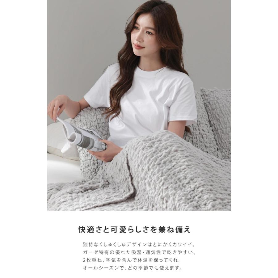 くしゅくしゅケット 綿100 ガーゼケット タオルケット ひざ掛け 80×100cm ブランケット 夏用 掛け布団 タオルケット ガーゼ 肌掛け布団 ガーゼケット | Aooka | 01