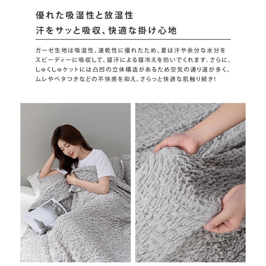 くしゅくしゅケット 綿100 ガーゼケット タオルケット ひざ掛け 80×100cm ブランケット 夏用 掛け布団 タオルケット ガーゼ 肌掛け布団 ガーゼケット | Aooka | 07