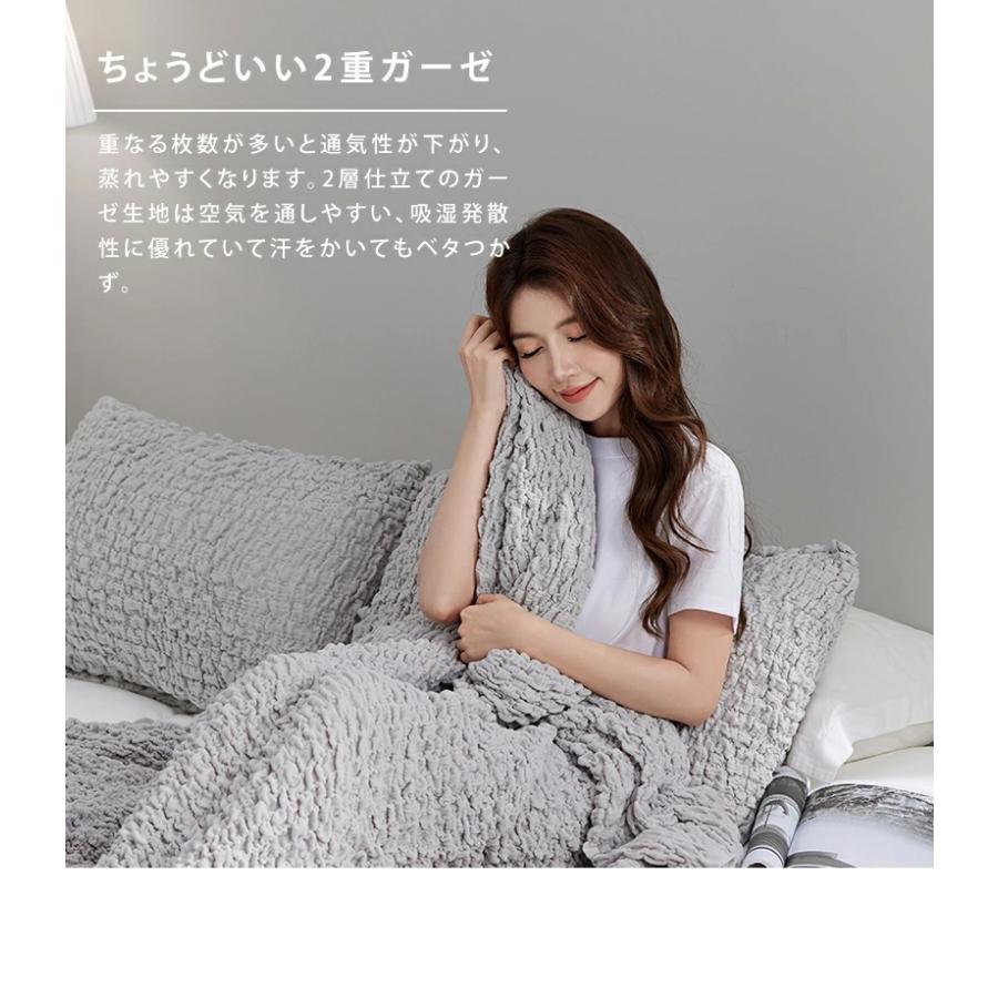 くしゅくしゅケット 綿100 ガーゼケット タオルケット ひざ掛け 80×100cm ブランケット 夏用 掛け布団 タオルケット ガーゼ 肌掛け布団 ガーゼケット | Aooka | 09