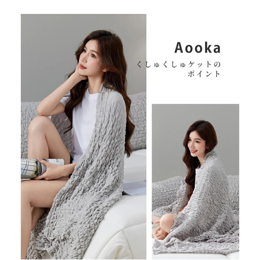 くしゅくしゅケット 綿100 ガーゼケット タオルケット セミダブル 160×200cm ブランケット 夏用 掛け布団 タオルケット ガーゼ 肌掛け布団 ガーゼケット | Aooka | 03