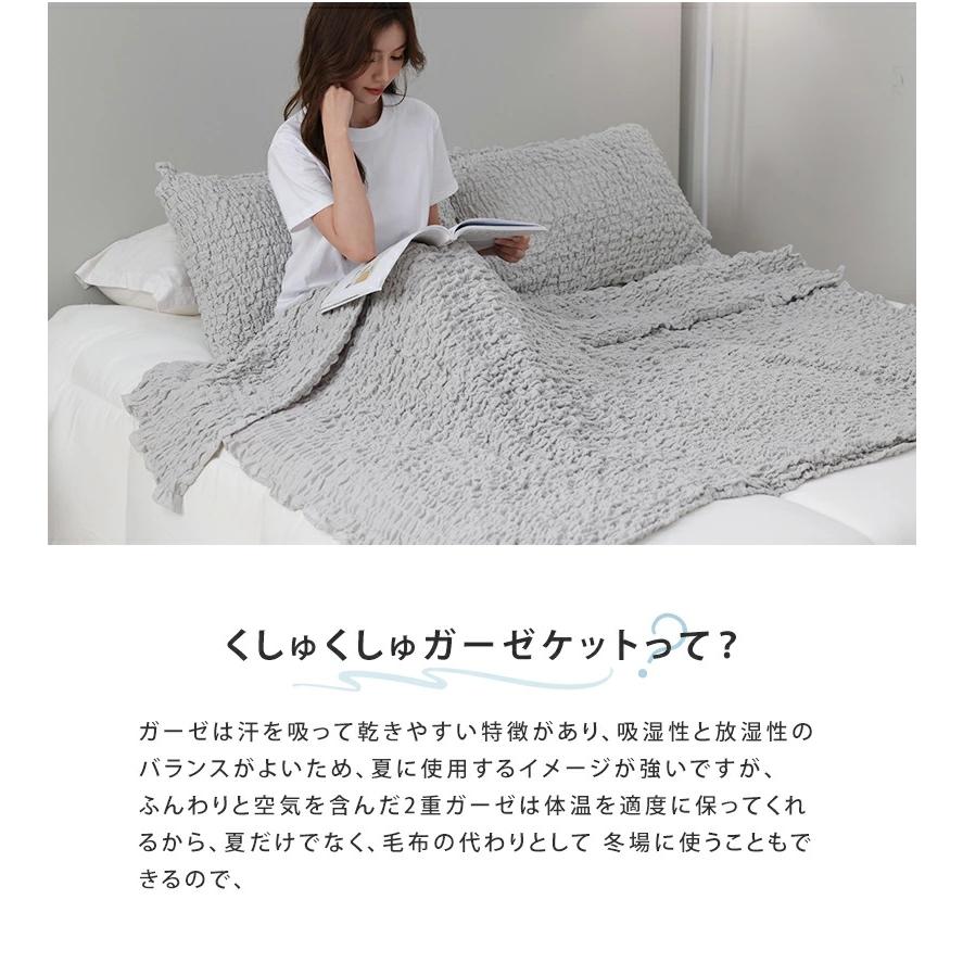 Aooka くしゅくしゅケット 綿100 ガーゼケット タオルケット ダブル