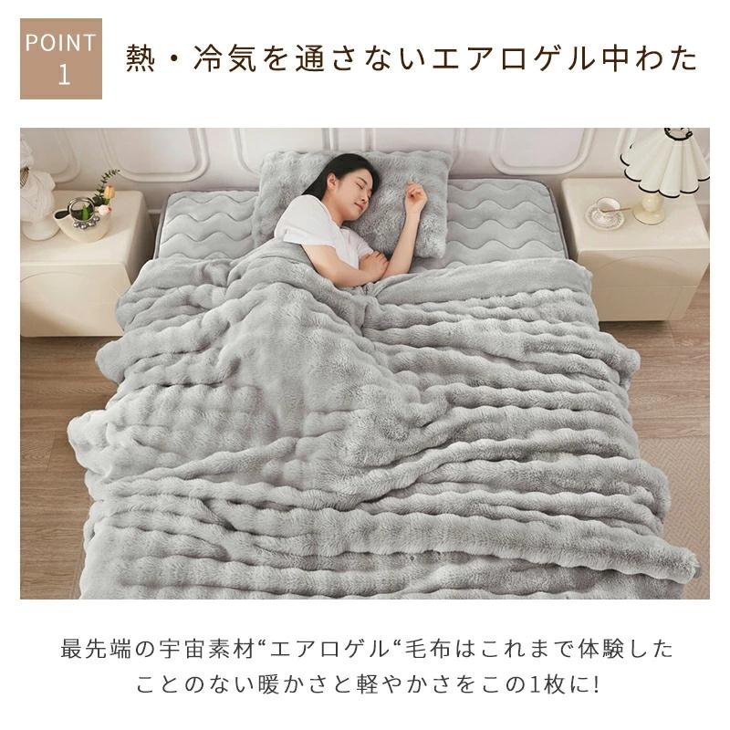 Aooka 「爆買」合わせ毛布 吸湿発熱【羽毛を超える温かさ】NASA宇宙服