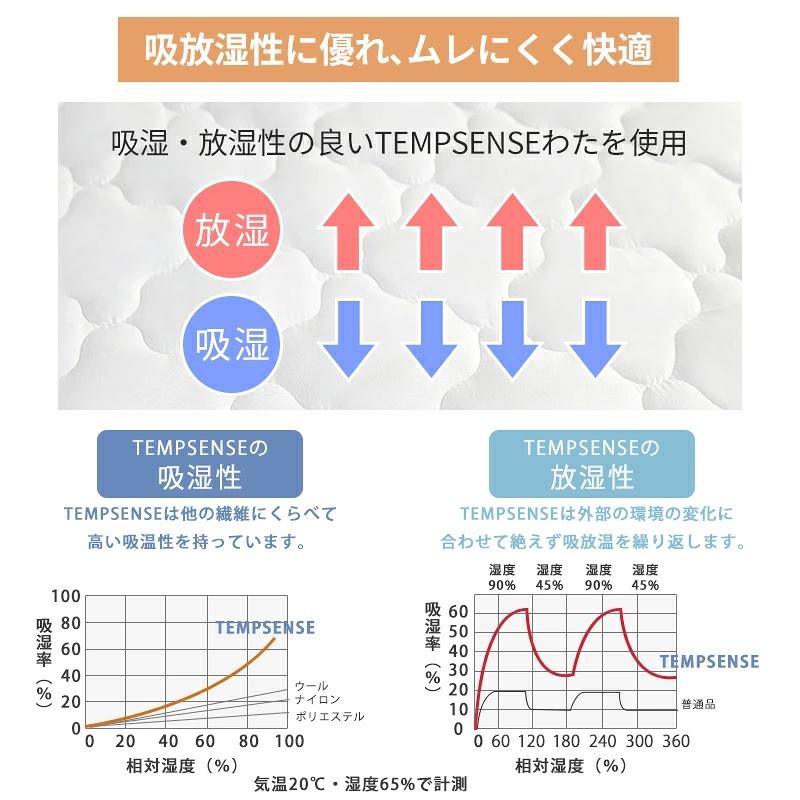 【PCM調温】温度調整 ボックスシーツ 年中快適 暖かく オールシーズン ファミリー サイズ 敷きパッド一体型 ボックスシーツ一体型 北欧 洗える 抗菌防臭 |  | 14