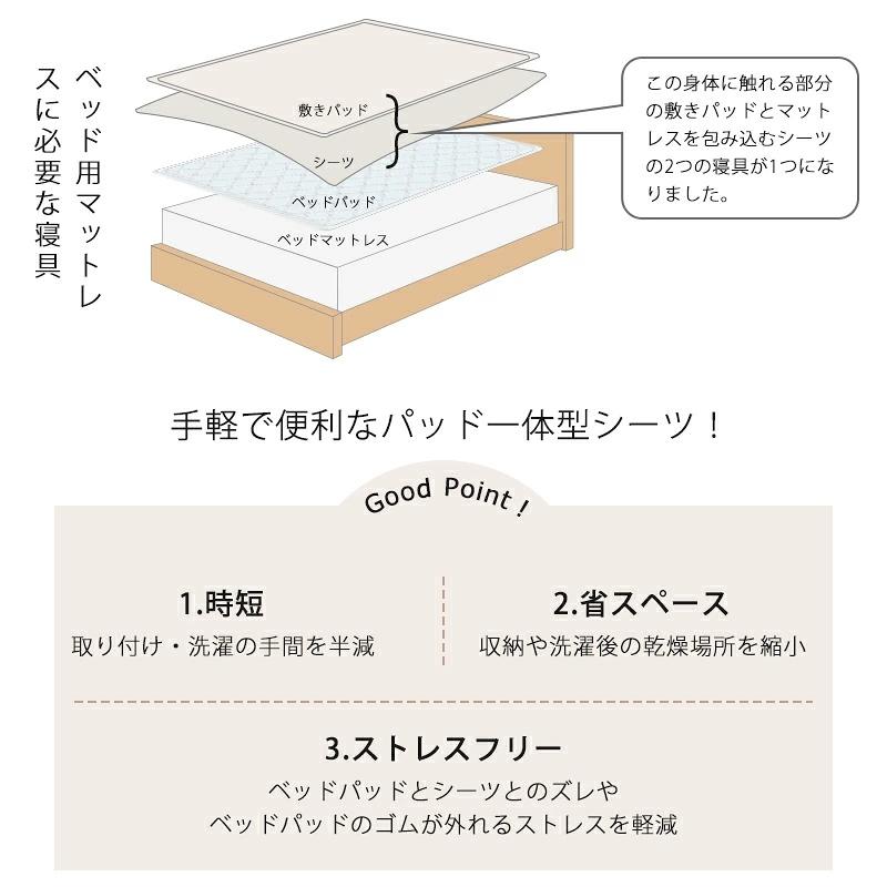 【PCM調温】温度調整 ボックスシーツ 年中快適 暖かく オールシーズン ファミリー サイズ 敷きパッド一体型 ボックスシーツ一体型 北欧 洗える 抗菌防臭 |  | 06