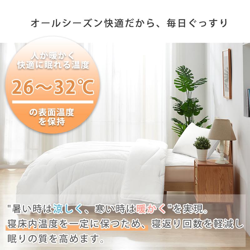 Aooka 温度調整 掛け布団 ダブル 掛けふとん 調温 年中快適 190x210