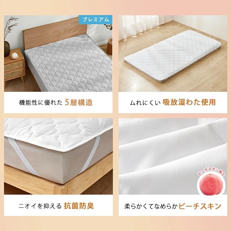 【PCM調温】温度調整 敷きパッド 接触冷感 ワイドキング 200×20 0CM ベッドパッド 年中快適 オー ルシーズン 洗える ベッドパッド 抗菌防臭 リバーシブル | Aooka | 09
