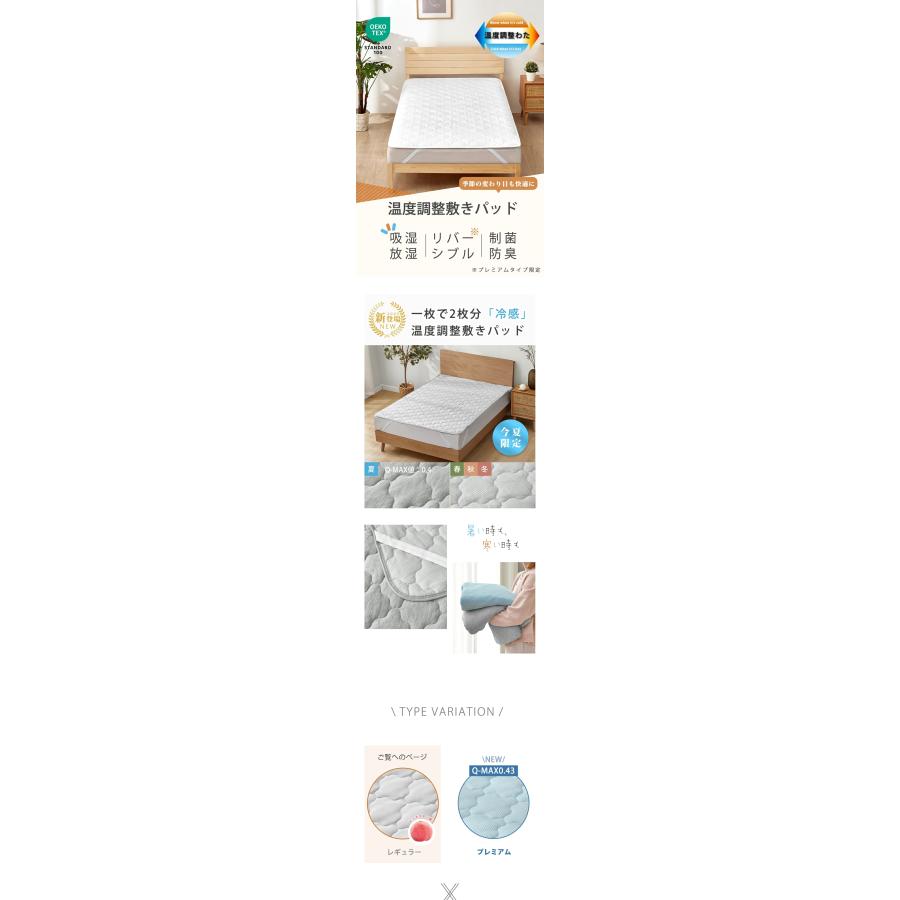 温度調整 敷きパッド 2台用 ベッドパッド 年中快適 オールシーズン 220×200cm 北欧 通年 ベッドシーツ ベッドマット 敷パッド　ポイント利用 | Aooka | 16