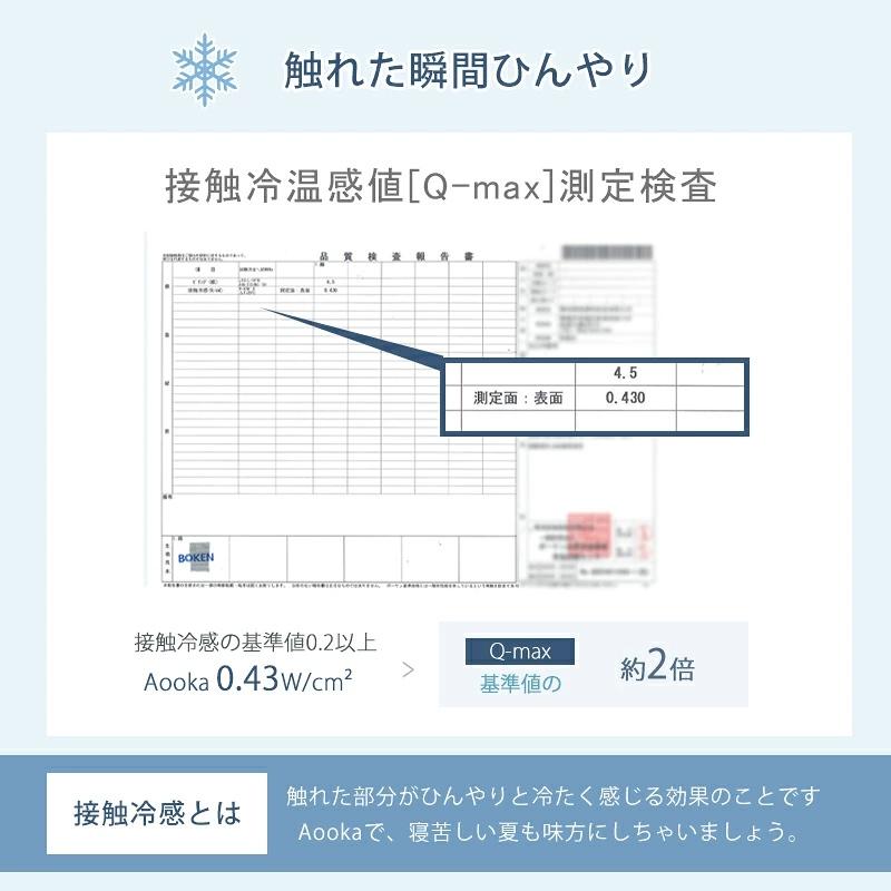 【PCM調温】温度調整 敷きパッド 接触冷感 クイーン 160×200 ベッドパッド 年中快適 オールシーズン ベッドシーツ 洗える ベッドパッド 抗菌防臭 リバーシブル | Aooka | 15