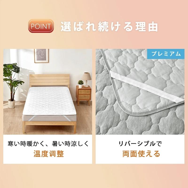 【PCM調温】温度調整 敷きパッド 接触冷感 S+D 240X200CM ベッドパッド 年中快適 オールシーズン ベッドシーツ 洗える ベッドパッド 抗菌防臭 リバーシブル | Aooka | 08