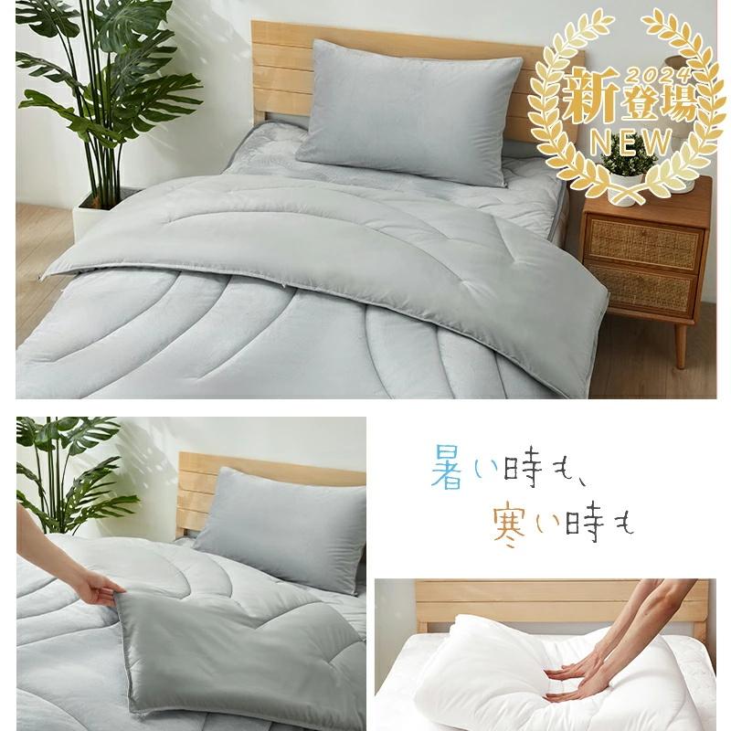 Aooka 温度調整 掛け布団 調温 年中快適 シングル 布団 かけ布団