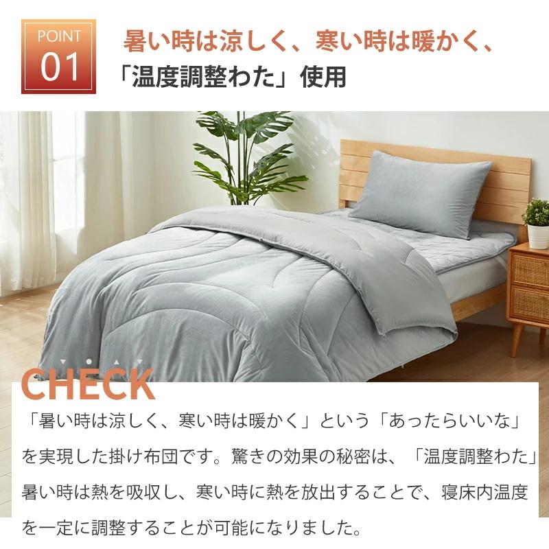 温度調整 掛け布団 調温 年中快適 セミダブル 布団 かけ布団 掛布団 ハイテク素材 健康快眠 あったか 軽い 暖かい 吸湿放湿 抗菌防ダニ リバーシブル 洗える | Aooka | 05
