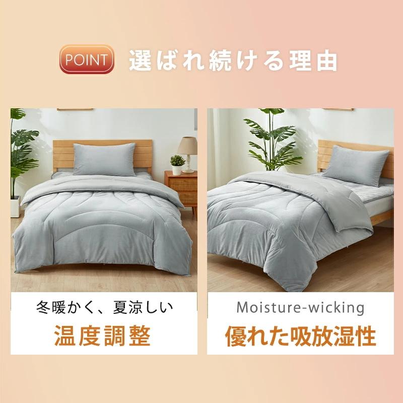 温度調整 掛け布団 調温 年中快適 ダブル 布団 かけ布団 掛布団 ハイテク素材 健康快眠 あったか 軽い 暖かい 吸湿放湿 抗菌防ダニ リバーシブル 洗える | Aooka | 03