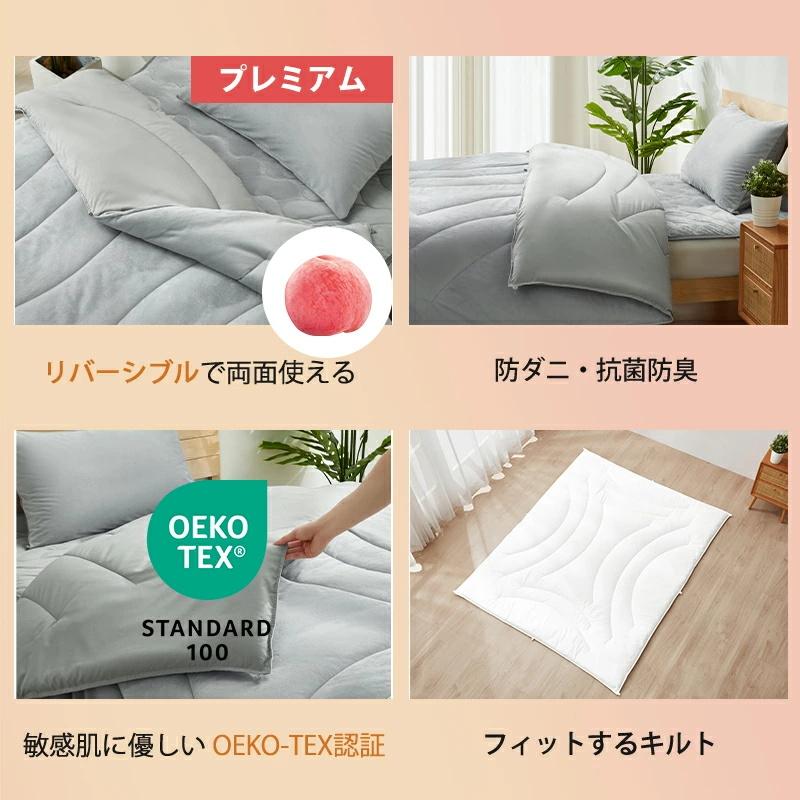温度調整 掛け布団 調温 年中快適 キング  布団 かけ布団 掛布団 ハイテク素材 健康快眠 あったか 軽い 暖かい 吸湿放湿 抗菌防ダニ リバーシブル 洗える | Aooka | 04