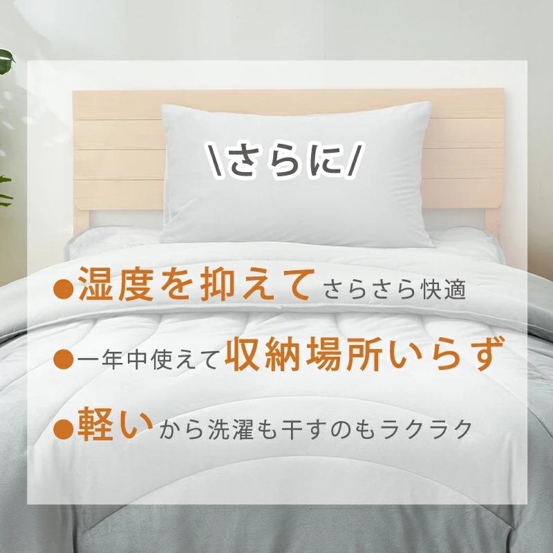 温度調整 掛け布団 調温 年中快適 キング  布団 かけ布団 掛布団 ハイテク素材 健康快眠 あったか 軽い 暖かい 吸湿放湿 抗菌防ダニ リバーシブル 洗える | Aooka | 09